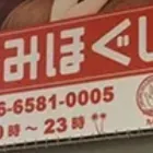 lamoana 九条店