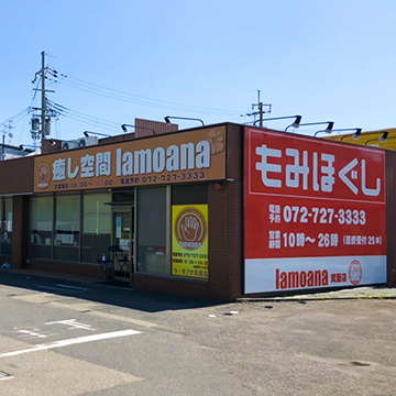 lamoana　箕面店