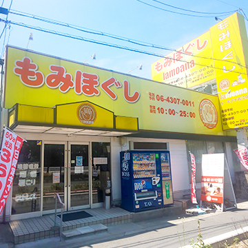 lamoana　東大阪瓜生堂店