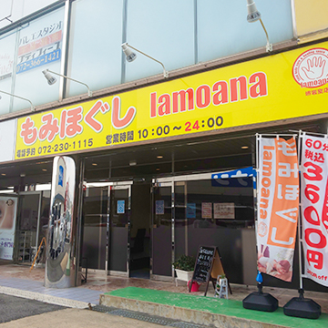 lamoana　堺岩室店